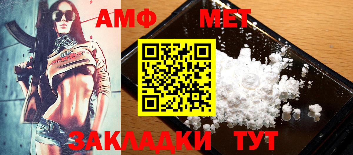 АМФЕТАМИН 98% Серпухов
