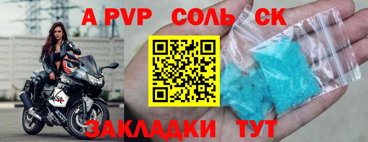 Серпухов  Альфа ПВП Crystall  Вход с VPN  наркошоп  Альфа ПВП СК КРИС 