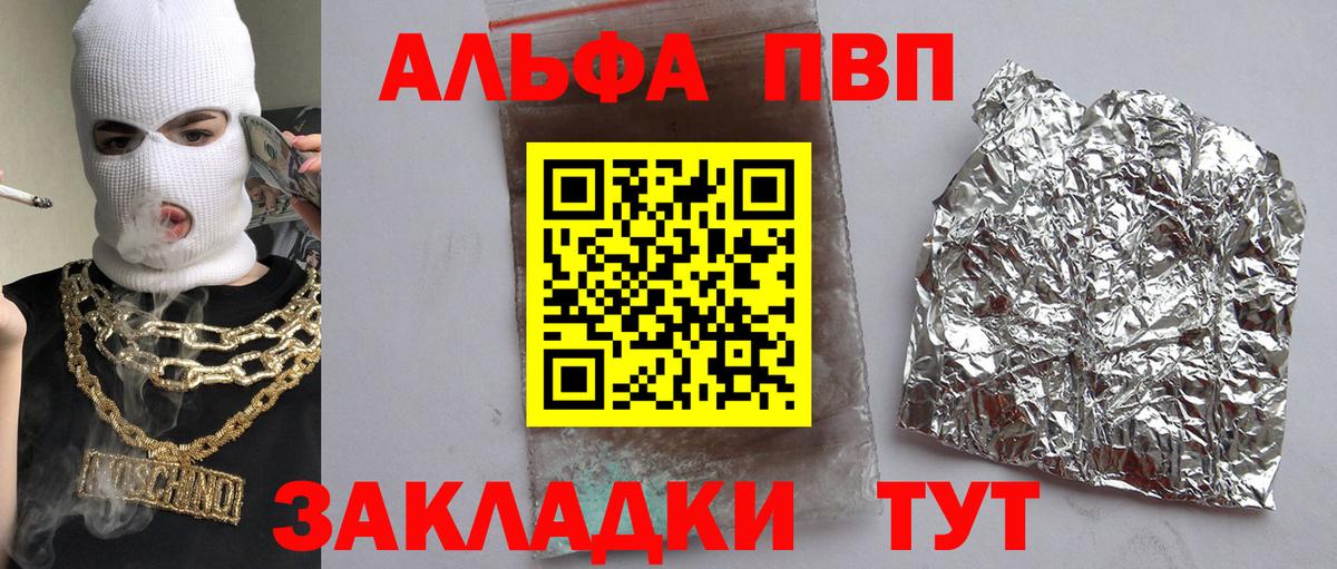 Alpha PVP СК КРИС Серпухов