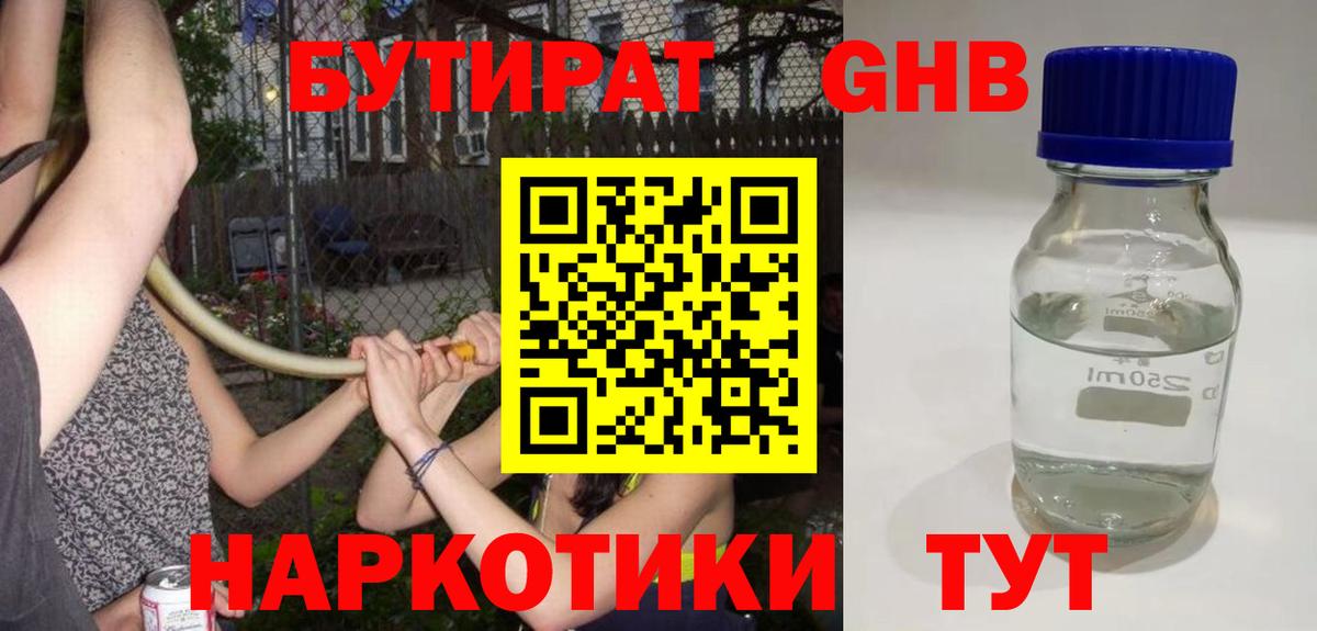 Серпухов  БУТИРАТ буратино  Вход с VPN 