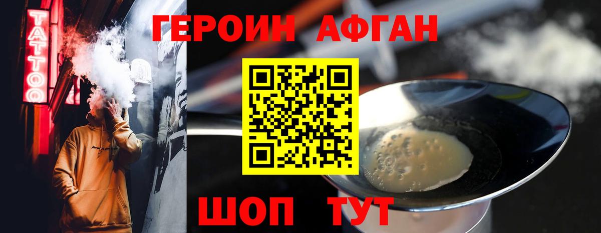 Героин гречка Серпухов
