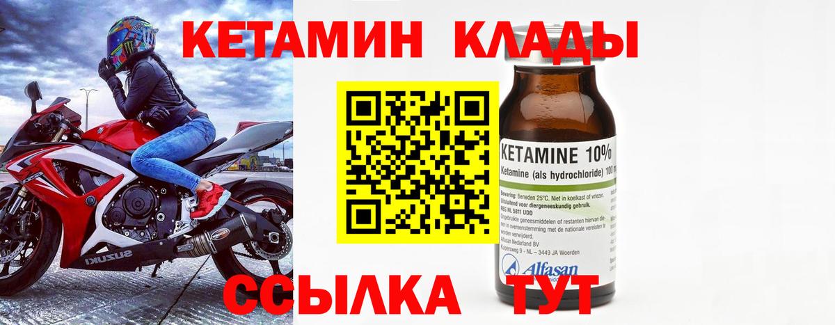   как зайти  КЕТАМИН VHQ  Вход с VPN  Серпухов 