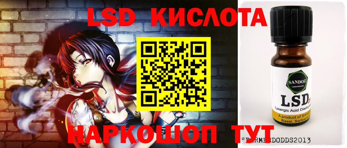 Лсд 25 экстази ecstasy Серпухов