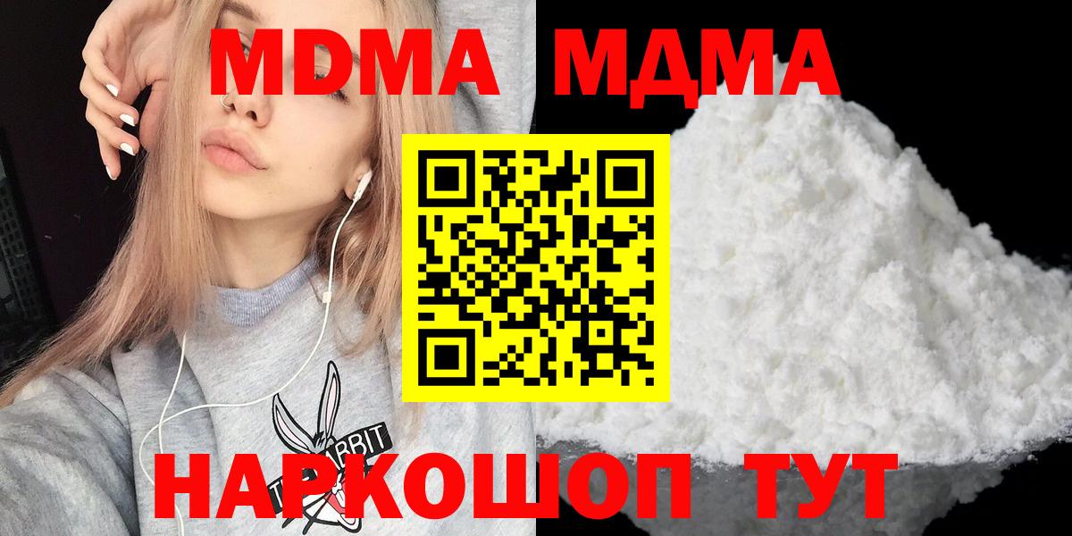 Серпухов  МДМА Molly  MDMA кристаллы  Вход с VPN 
