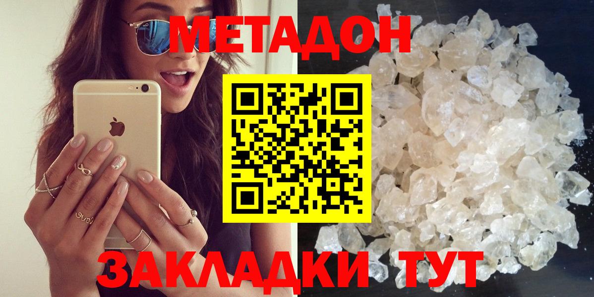 дарк нет состав  Вход с VPN  Серпухов  МЕТАДОН methadone 