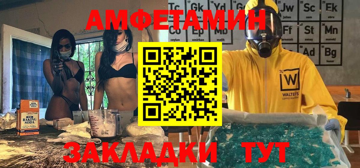 Серпухов  Метамфетамин пудра  Метамфетамин пудра  Вход с VPN 