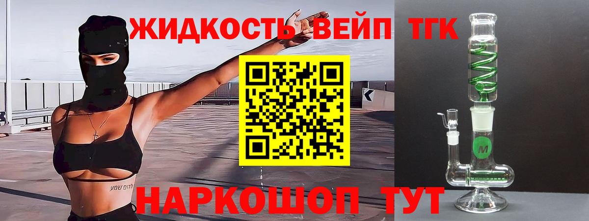Серпухов  Дистиллят ТГК THC oil  Вход с VPN  Дистиллят ТГК вейп с тгк 